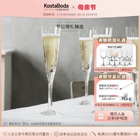 KOSTA BODA 珂斯塔 进口手工水晶杯玻璃杯家用 LINE香槟杯高脚杯创意酒杯