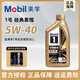 Mobil 美孚 1号经典表现金美孚SP级5W-40全合成机油 1L