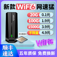 XKBOX 随身wifi