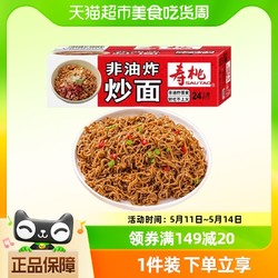 SAU TAO 寿桃牌 寿桃方便面非油炸炒面1750g×1箱家庭装拌面面条挂面方便速食夜宵