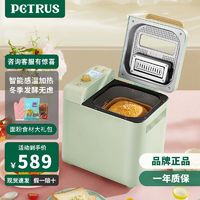 PETRUS 柏翠 面包机全自动家用和面揉面早餐烤面包机PE8899