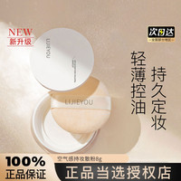 散粉定妆粉饼蜜粉哑光控油遮瑕不脱妆防水空气女