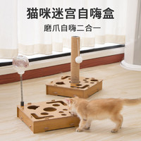 Gong Du 共度 猫玩具自嗨解闷  基础款