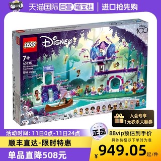 LEGO 乐高 43215 迪士尼公主系列魔法奇缘树屋益智积木玩具礼物