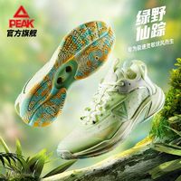 PEAK 匹克 轻灵1.0篮球鞋绿野仙踪配色轻弹科技透气软弹实战鞋DA330377