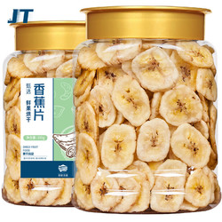 AGILE RABBIT JT香蕉片干罐装香蕉脆片300g*1罐