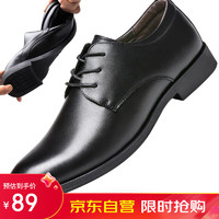 EGCHI 宜驰 皮鞋男士商务休闲系带英伦正装增高鞋子男 A9066 黑色 42