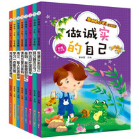小笨熊 加油吧少年 注音版全套8册 .办法.诚实.读书.学习.坏习惯.操心.爸妈.考试