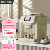 MEROL 美宜侬 ME-717触控屏家用商用办公室意式现磨咖啡机研磨一体全自动咖啡机