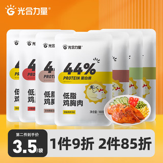 光合力量 铁板烧烤风味鸡胸肉500g即食高蛋白低脂健身轻食鸡胸脯100g*5袋