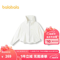 巴拉巴拉（BALABALA）童装lab女童外套夏装大童儿童防晒衣2024潮防晒服UPF100+ 漂白10002 130cm