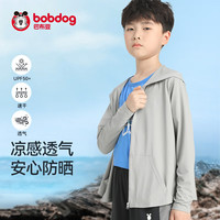 BoBDoG巴布豆童装儿童防晒衣外套男女童2024夏款防晒服凉感纯色防晒薄外套 冰川灰 130cm