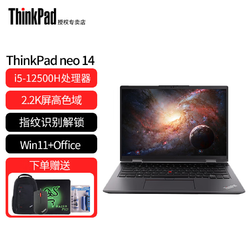 ThinkPad 思考本 T14P系列neo 14英寸 i5-12500H 16G内存 1TB固态硬盘 升级推荐