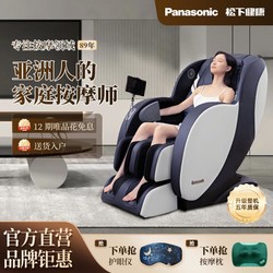 Panasonic 松下 母亲节礼物】松下3D机芯按摩椅全身家用多功能智能电动太空舱MA23