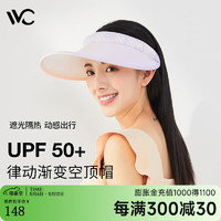 VVC防晒帽女遮阳帽防紫外线女士太阳帽遮脸夏季户外骑行空顶帽子 渐变紫