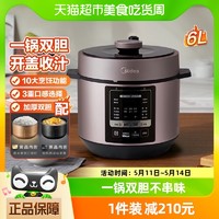 88VIP：Midea 美的 电压力锅家用6升大容量3-4人电饭煲智能高压锅多功能官方正品