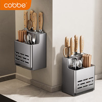 卡贝（cobbe）厨房刀架置物架壁挂筷笼刀具多功能收纳免打孔不锈钢筷子筒菜刀架 枪灰-双用刀架-（壁挂/台面）