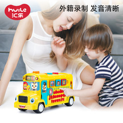 Huile TOY'S 匯樂玩具 HuiLe TOYS)嬰幼兒校園巴士車兒童早教玩具寶寶音樂男孩女孩生日禮物0-1-3歲