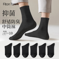 Fiton Ton FitonTon10双装男士袜子男春夏季中筒袜吸汗棉袜纯黑色商务袜长筒袜子