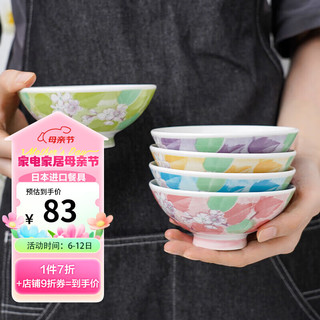 美浓烧 Mino Yaki） 日本进口陶瓷米饭碗家用简约釉下彩精致小碗日式餐具 西府海棠