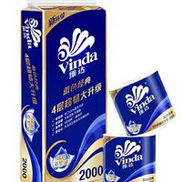 Vinda 维达 卷纸10卷200g有芯4层卷筒纸巾整箱家用卫生纸餐巾纸面巾纸