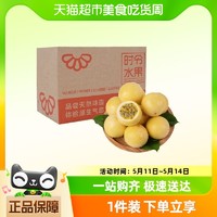 88VIP：黄金百香果钦蜜9号皱皮食用更佳新鲜时令水果500g