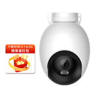 小白 智能户外摄像机 Q2 3K照明版（米家500W） Q2