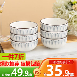 WEIMINGNUO 唯铭诺 陶瓷饭碗釉下彩碗碟套装陶瓷碗盘家用米饭碗 蓝线条4.5英寸6只装