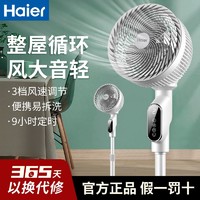 百亿补贴：Haier 海尔 空气循环扇电风扇遥控定时台式落地家用轻音立式涡轮对流风扇