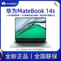 百亿补贴：HUAWEI 华为 笔记本电脑HUAWEI MateBook 14s 13代酷睿14.2英寸 2.5K 高刷