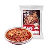 麥子媽 川香水煮肉片 730g（送紅糖發糕）