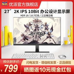 ViewSonic 优派 VX2731-4K-HD 27英寸 IPS 显示器（3840×2160、60Hz、99%sRGB）