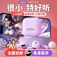百亿补贴：Letv 乐视 -Pro4官方正品新款真无线蓝牙耳机降噪音质适用苹果安卓