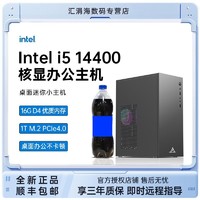 百亿补贴：COLORFUL 七彩虹 十二代酷睿版 组装电脑 （白色、512GB SSD、酷睿i5-12400、16GB)