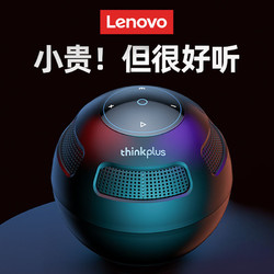 Lenovo 聯想 TS5無線藍牙小音響超重低音炮大音量便攜小型音箱戶外學生黨