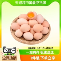 88VIP：喵满分 农家散养新鲜土鸡蛋 20枚