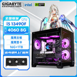 GIGABYTE 技嘉 DIY台式主机（I5-12400F、16GB、512GB、RTX4060）