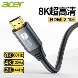 acer 宏碁 hdmi2.1高清线连接8k电脑电视机显示器144hz投影仪加长4k数据