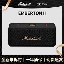 Marshall 马歇尔 EMBERTON II 音箱便携式2代无线蓝牙家用户外