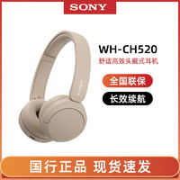 百亿补贴：SONY 索尼 WH-CH520 舒适高效无线头戴式蓝牙耳机 舒适佩戴正品