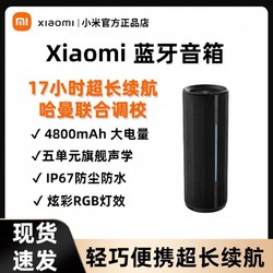 Xiaomi 小米 蓝牙音箱无线防水防尘音响户外出行便携随身氛围灯条
