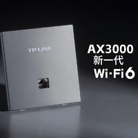 TP-LINK 普联 无线AX3000双频千兆Wi-Fi6无线面板式AP别墅嵌入式