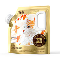 PLUS会员：KUANFU 宽福 全蛋奶霜烘焙粮 全价猫粮 1.25KG*4袋