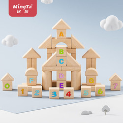 MingTa 铭塔 70粒桌面积木 儿童益智玩具男孩女孩婴儿拼装木制六一儿童节