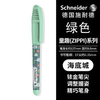 Schneider 施耐德 童趣系列墨囊鋼筆標配EF尖（含藍色墨囊一支）