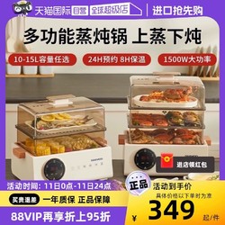 DAEWOO 大宇 电蒸锅多功能家用三层大容量蒸煮炖一体锅小型电蒸箱