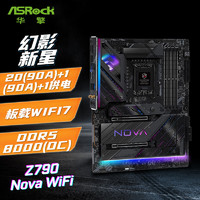 ASRock 华擎 Z790 Nova WIFI7 幻影新星 支持DDR5 CPU 14900K/14700K/13900K（Intel Z790/LGA 1700）