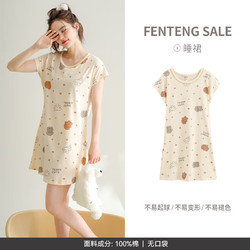 FENTENG 芬腾 女士纯棉薄款家居服