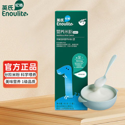 Enoulite 英氏 营养米粉 国产版 1阶 40g