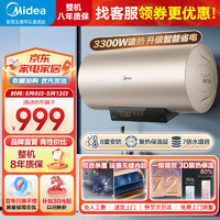 Midea 美的 电热水器50/60/80升一级能效3300W速热节能